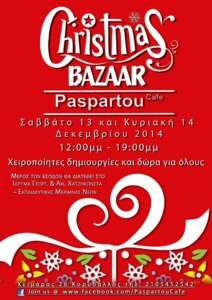 paspartou