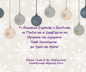ευχές