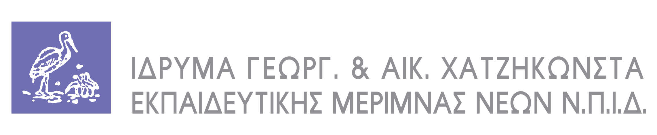 Ίδρυμα Χατζηκώνστα